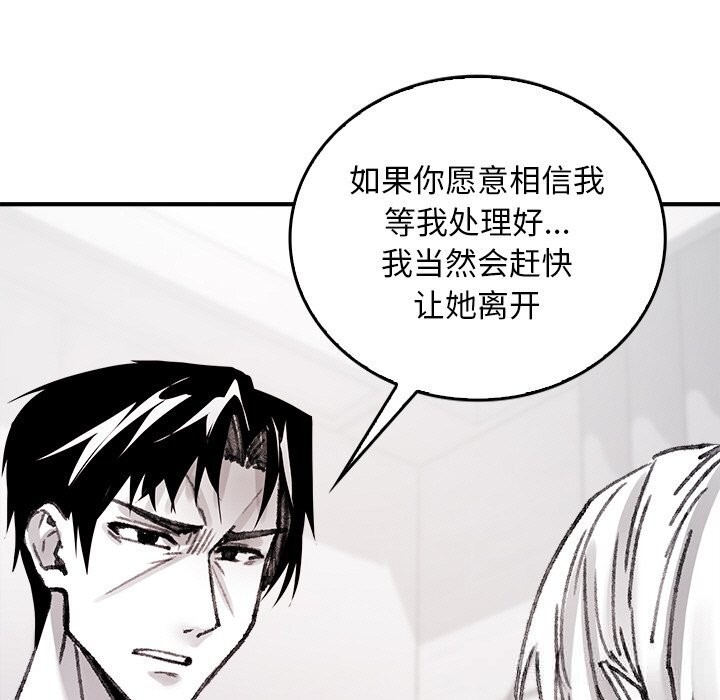 叔叔，我們來試試吧!，第9話，第 69 页