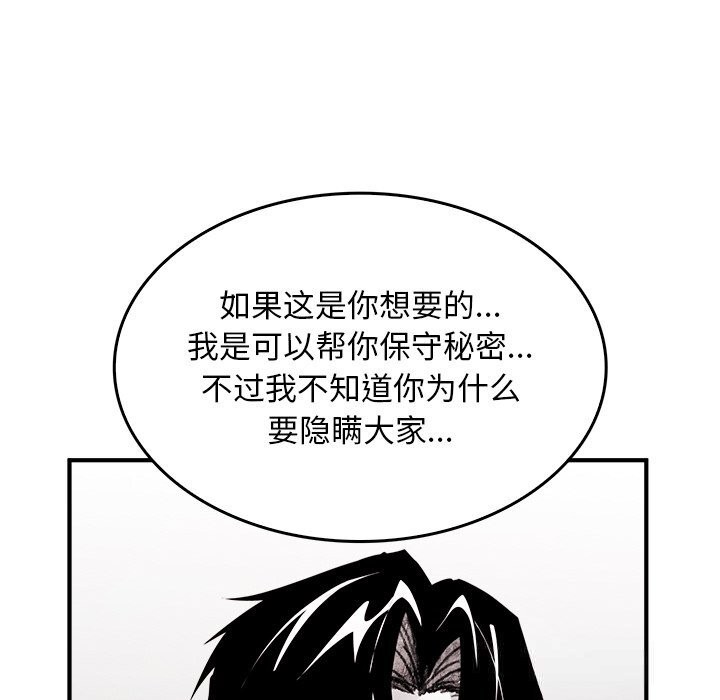 叔叔，我們來試試吧!，第9話，第 158 页