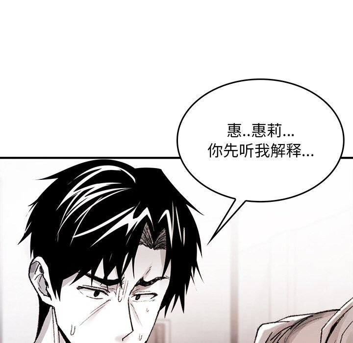 叔叔，我們來試試吧!，第9話，第 22 页
