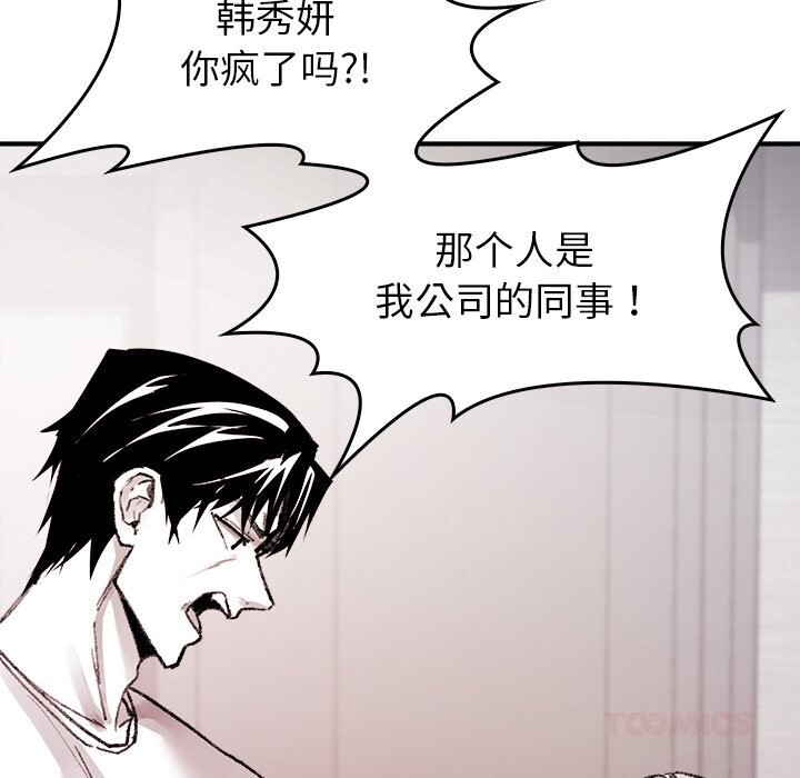 叔叔，我們來試試吧!，第9話，第 60 页