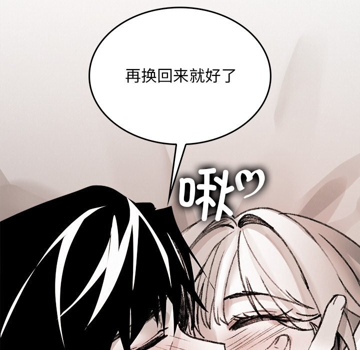 叔叔，我們來試試吧!，第10話，第 123 页