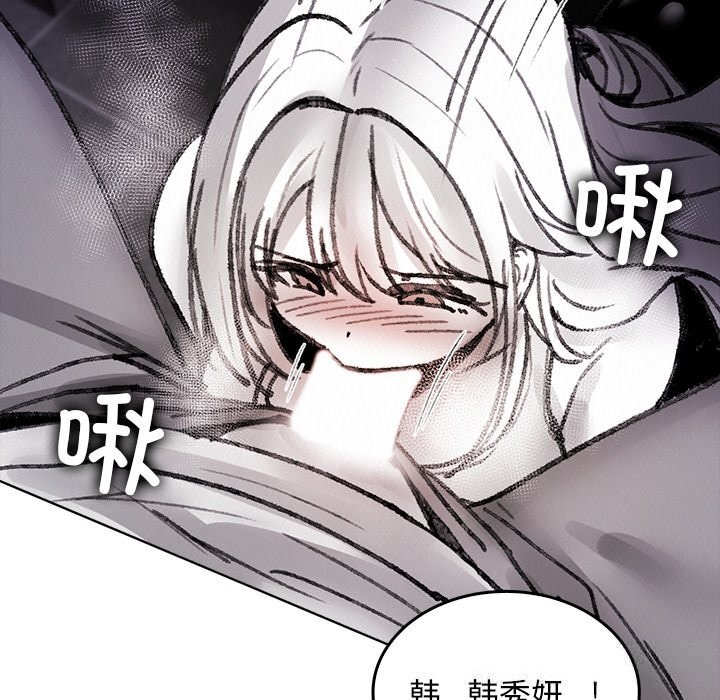 叔叔，我們來試試吧!，第10話，第 192 页