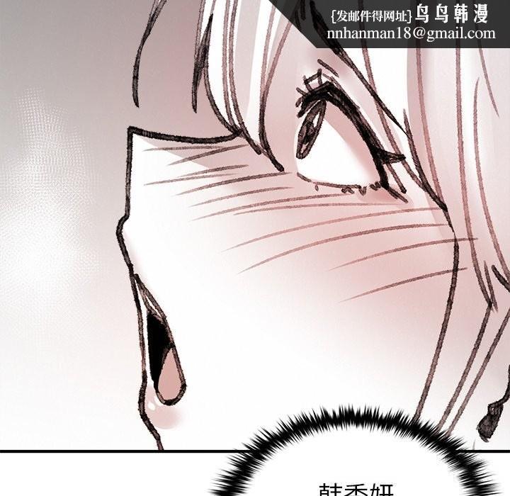 叔叔，我們來試試吧!，第10話，第 103 页