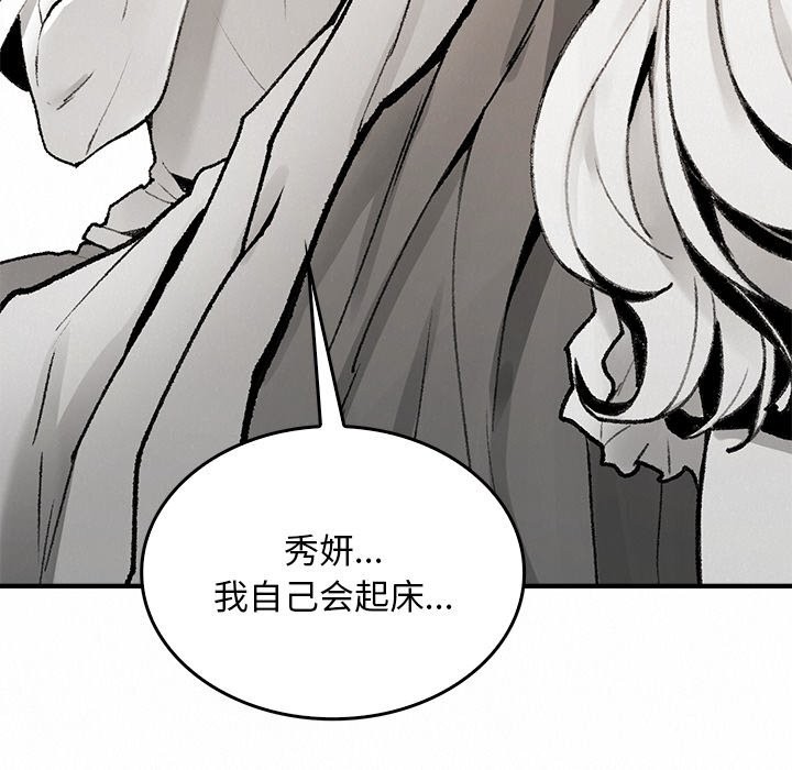 叔叔，我們來試試吧!，第10話，第 159 页
