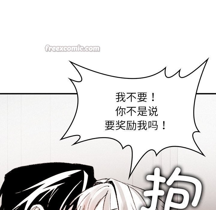 叔叔，我們來試試吧!，第10話，第 84 页