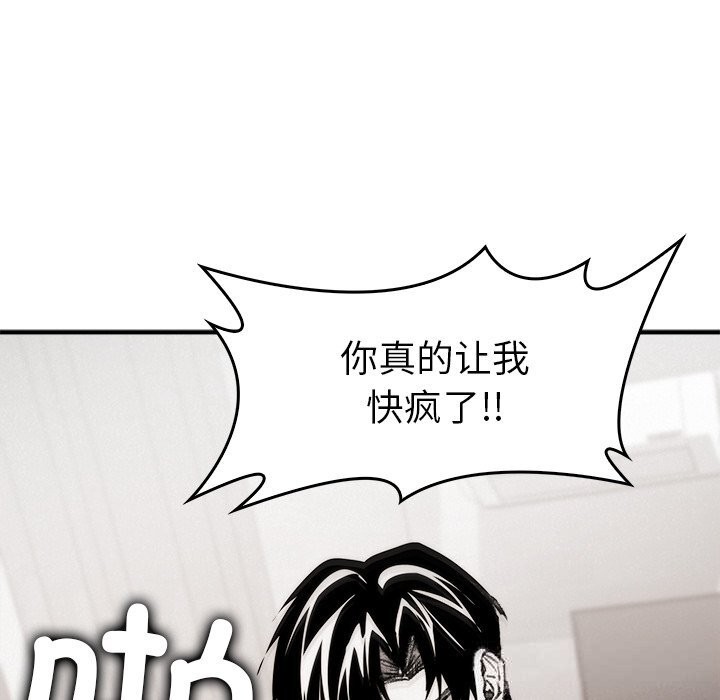 叔叔，我們來試試吧!，第10話，第 21 页
