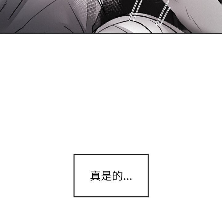 叔叔，我們來試試吧!，第10話，第 190 页