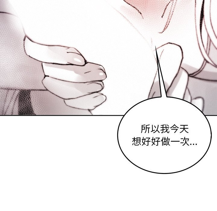 叔叔，我們來試試吧!，第10話，第 185 页