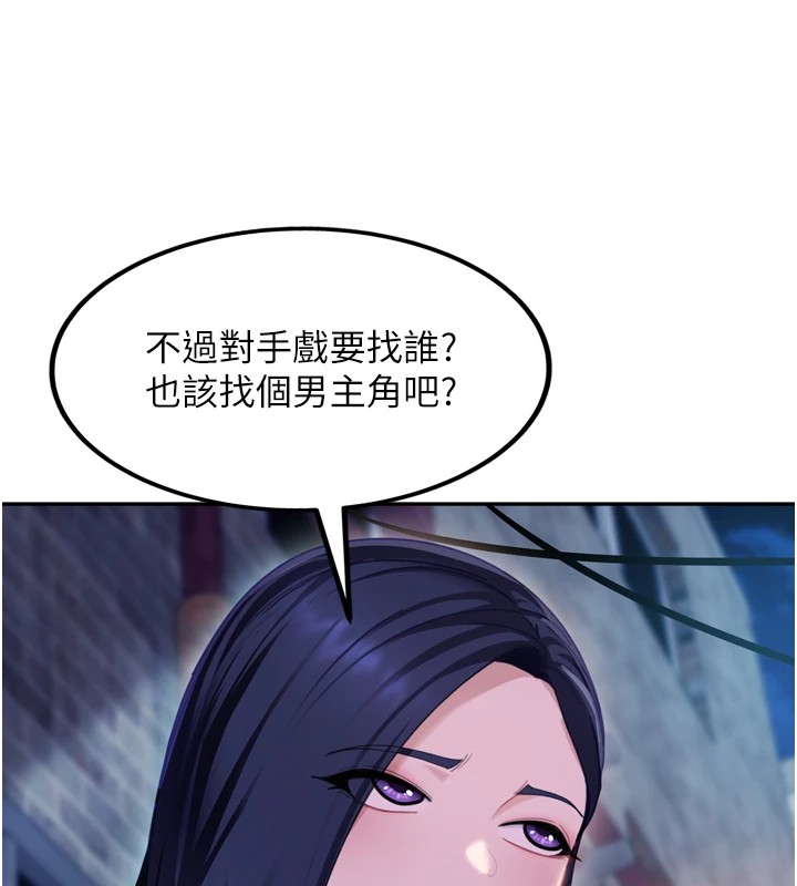 太妹硬闖成人界，第1話-你要和我拍A片嗎?，第 246 页