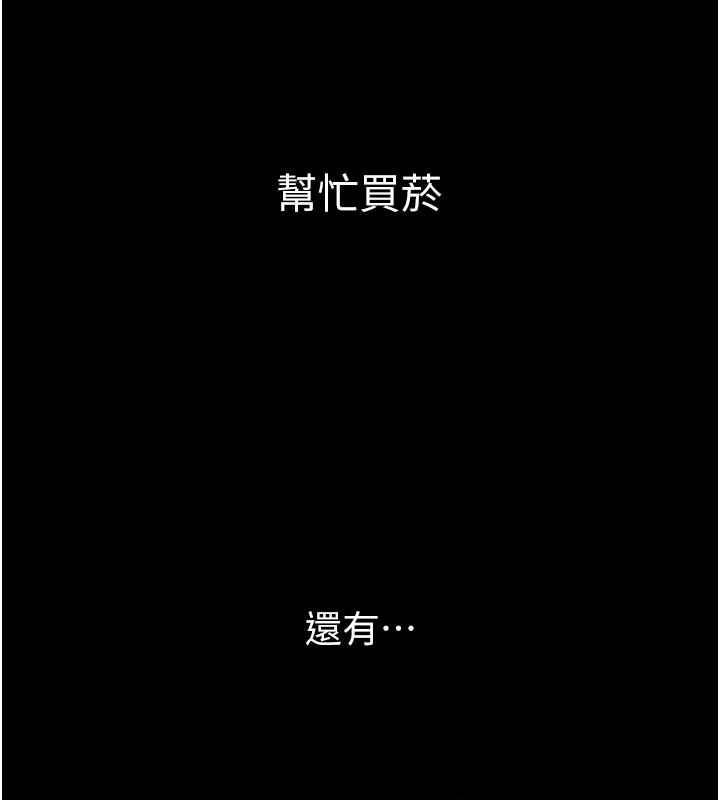 太妹硬闖成人界，第1話-你要和我拍A片嗎?，第 123 页