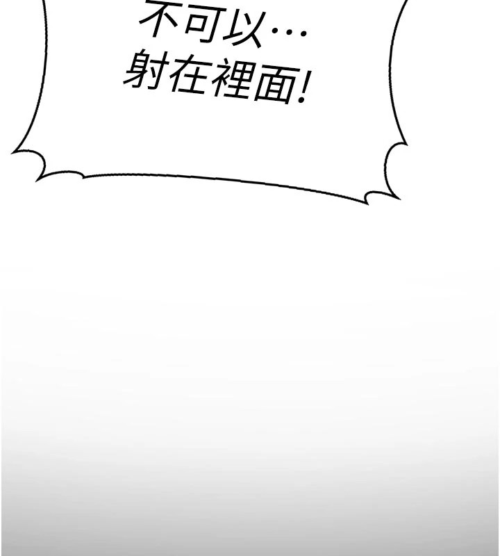 太妹硬闖成人界，第1話-你要和我拍A片嗎?，第 21 页