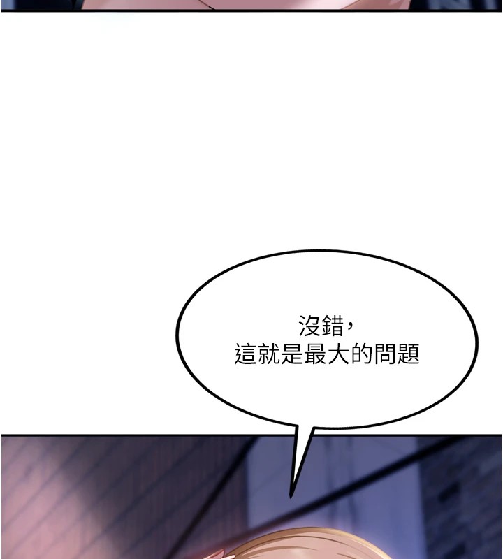 太妹硬闖成人界，第1話-你要和我拍A片嗎?，第 248 页