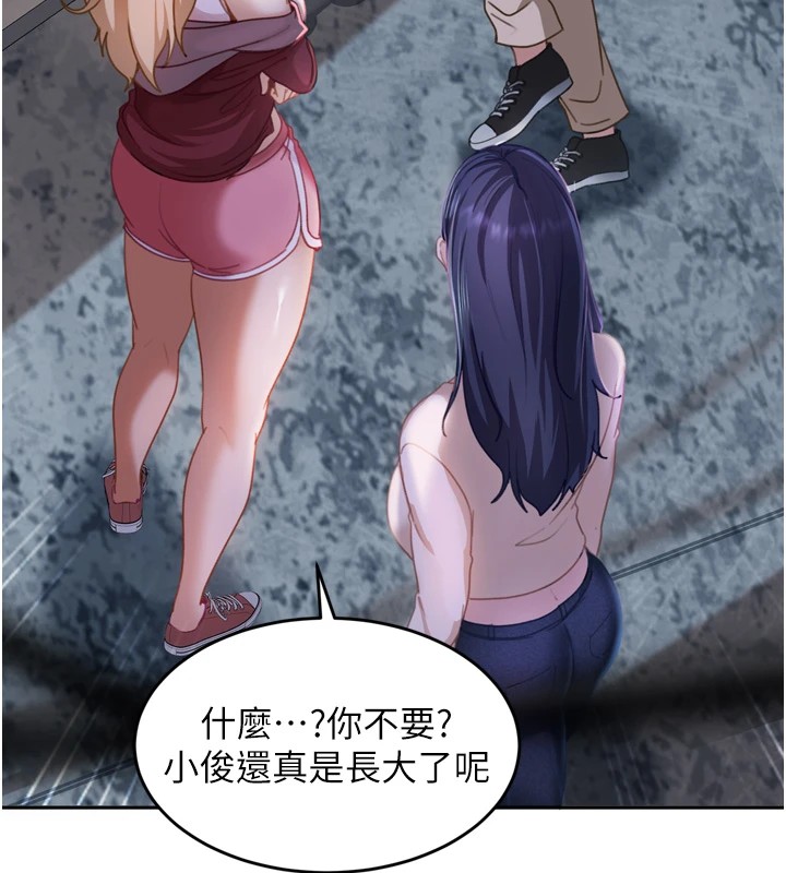 太妹硬闖成人界，第1話-你要和我拍A片嗎?，第 265 页