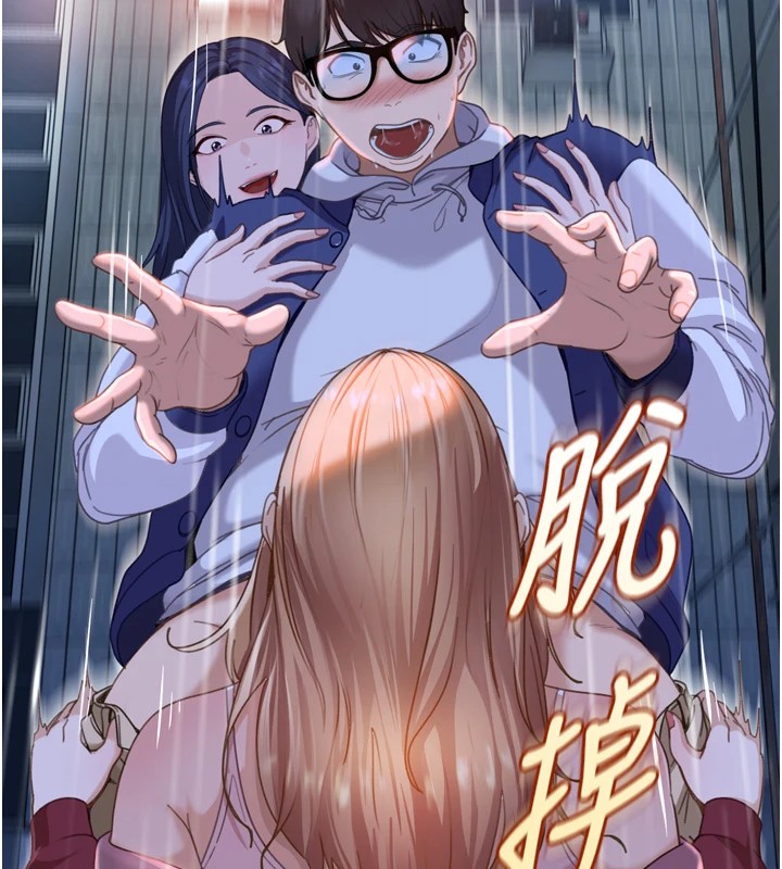 太妹硬闖成人界，第1話-你要和我拍A片嗎?，第 272 页