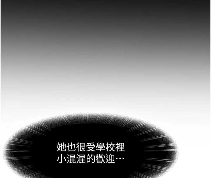 太妹硬闖成人界，第2話-你的量好驚人♥，第 220 页