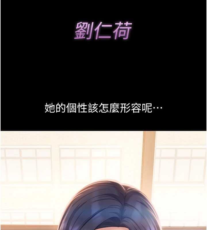 太妹硬闖成人界，第2話-你的量好驚人♥，第 207 页