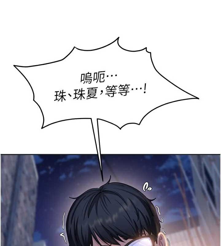 太妹硬闖成人界，第2話-你的量好驚人♥，第 44 页