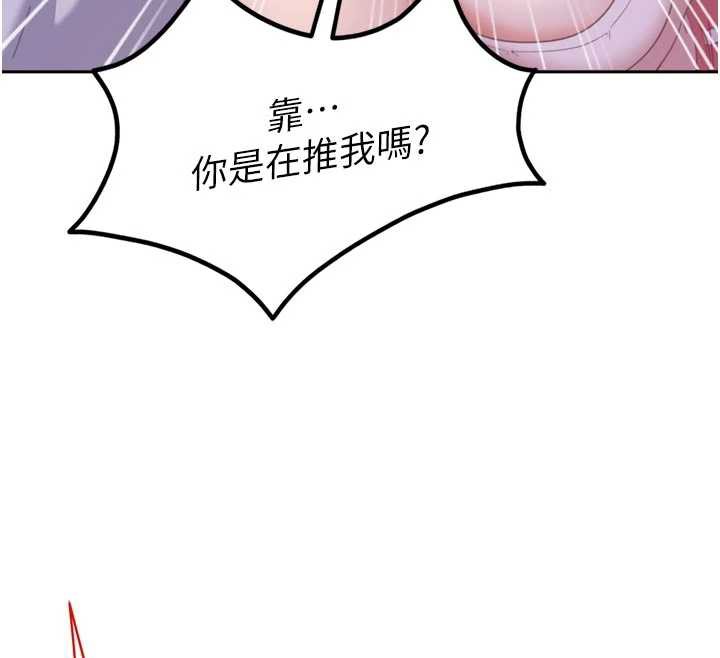 太妹硬闖成人界，第2話-你的量好驚人♥，第 12 页