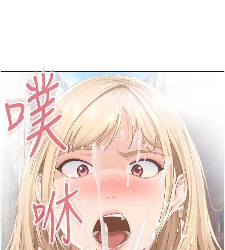 太妹硬闖成人界，第2話-你的量好驚人♥，第 185 页