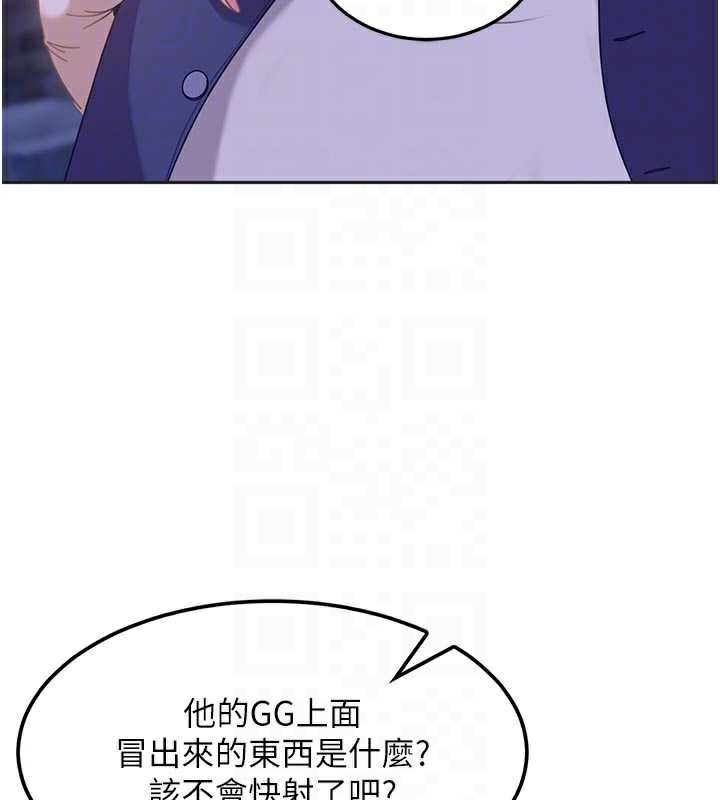 太妹硬闖成人界，第2話-你的量好驚人♥，第 52 页