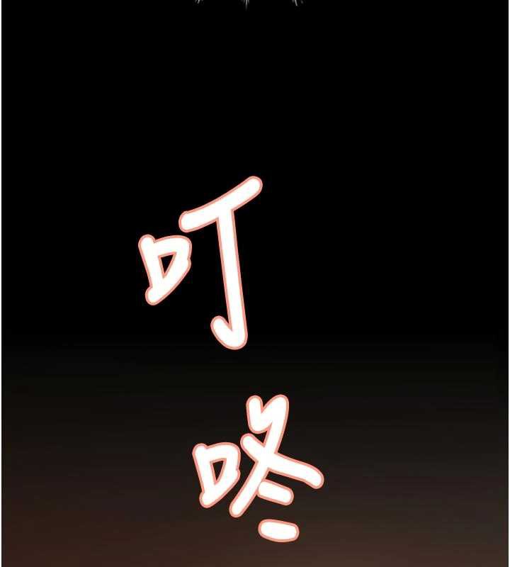 太妹硬闖成人界，第2話-你的量好驚人♥，第 265 页