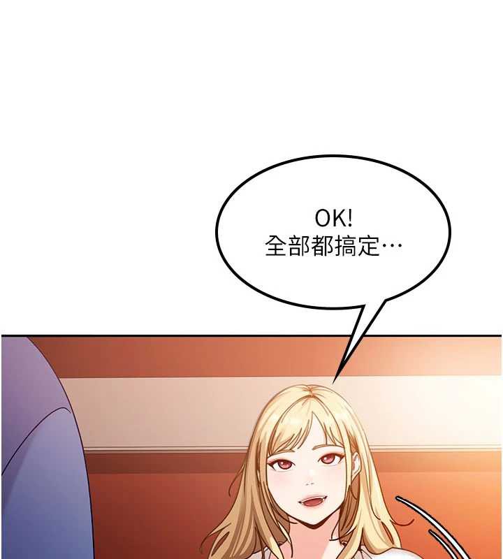 太妹硬闖成人界，第3話-在摩鐵正式「上工」，第 69 页