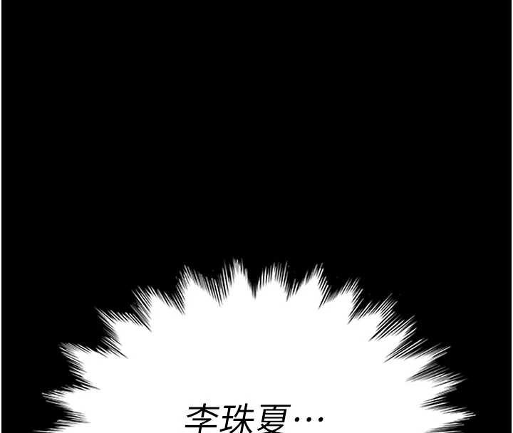 太妹硬闖成人界，第3話-在摩鐵正式「上工」，第 8 页