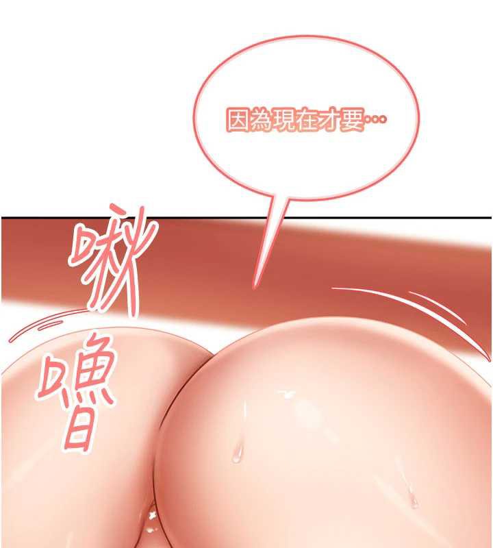 太妹硬闖成人界，第4話-別擔心懷孕，快點舔，第 40 页