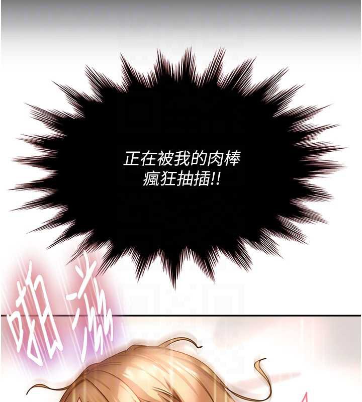 太妹硬闖成人界，第4話-別擔心懷孕，快點舔，第 158 页