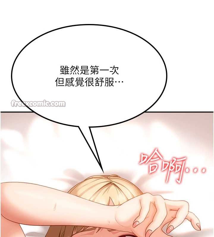 太妹硬闖成人界，第4話-別擔心懷孕，快點舔，第 190 页