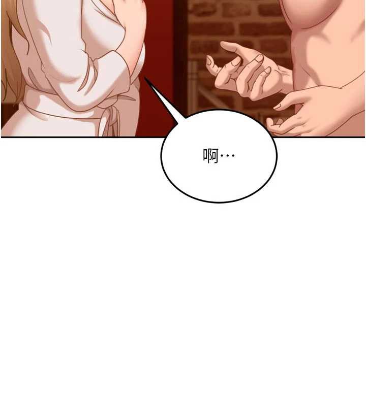太妹硬闖成人界，第5話-這個廢物竟然讓我有感覺，第 84 页