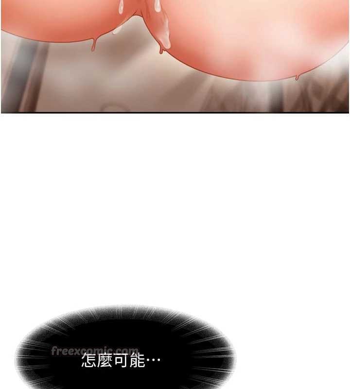 太妹硬闖成人界，第5話-這個廢物竟然讓我有感覺，第 60 页
