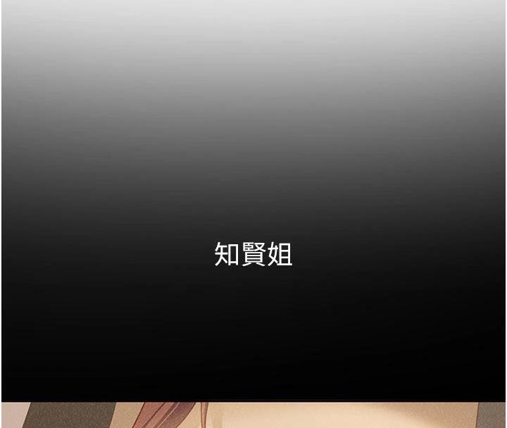 太妹硬闖成人界，第6話-教我怎麼剪接A片，第 8 页