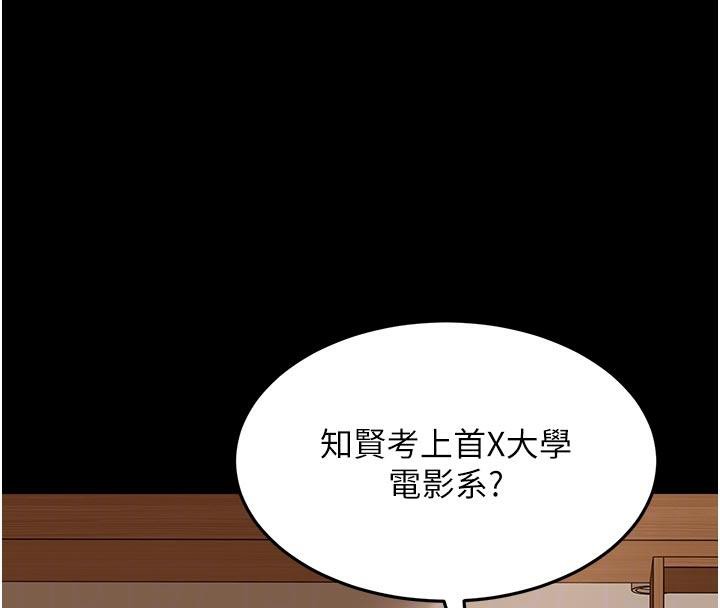 太妹硬闖成人界，第6話-教我怎麼剪接A片，第 22 页