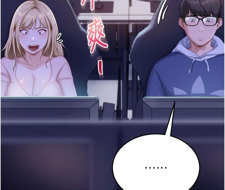 太妹硬闖成人界，第7話-下個目標是姐姐?，第 123 页