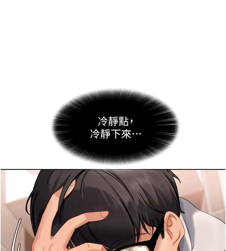 太妹硬闖成人界，第7話-下個目標是姐姐?，第 5 页