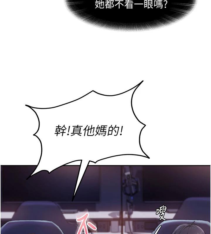 太妹硬闖成人界，第7話-下個目標是姐姐?，第 122 页