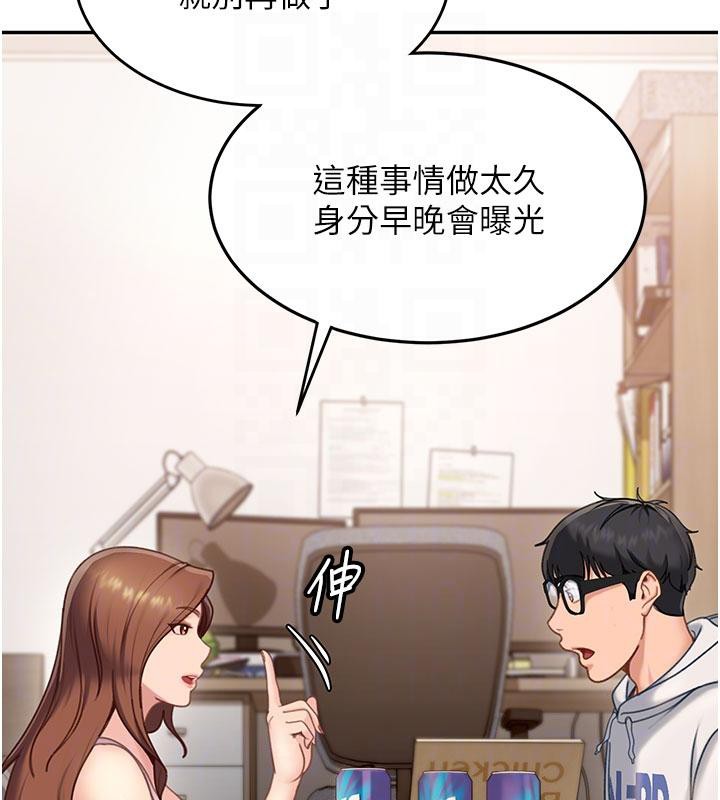 太妹硬闖成人界，第7話-下個目標是姐姐?，第 65 页