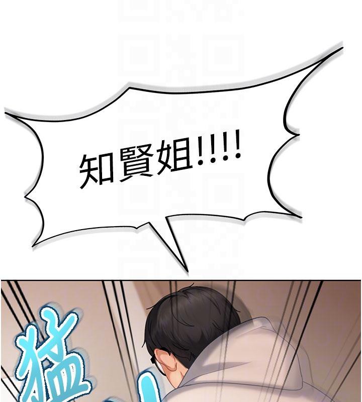 太妹硬闖成人界，第7話-下個目標是姐姐?，第 22 页