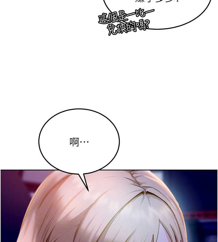太妹硬闖成人界，第8話-給你來一發當獎勵，第 125 页