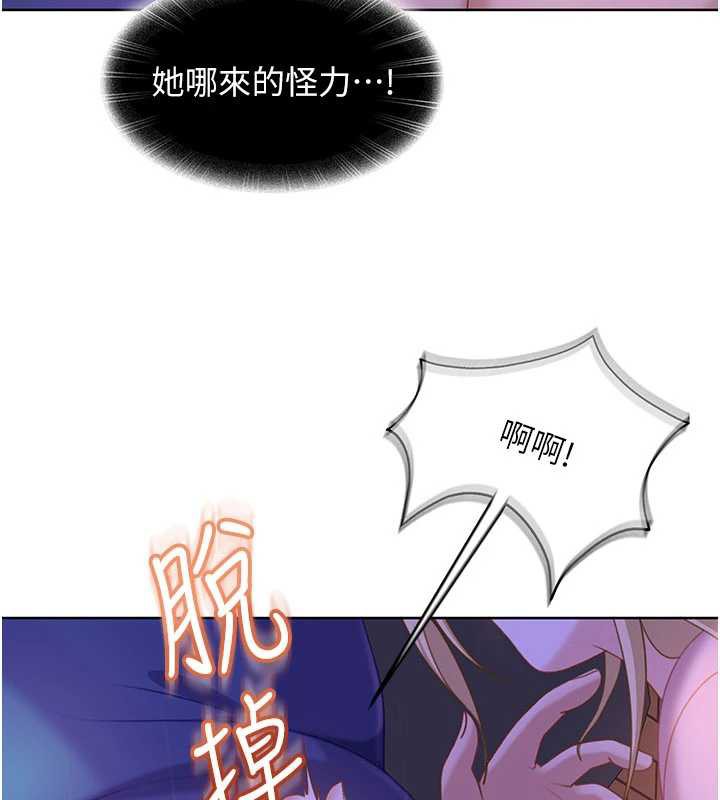 太妹硬闖成人界，第8話-給你來一發當獎勵，第 158 页