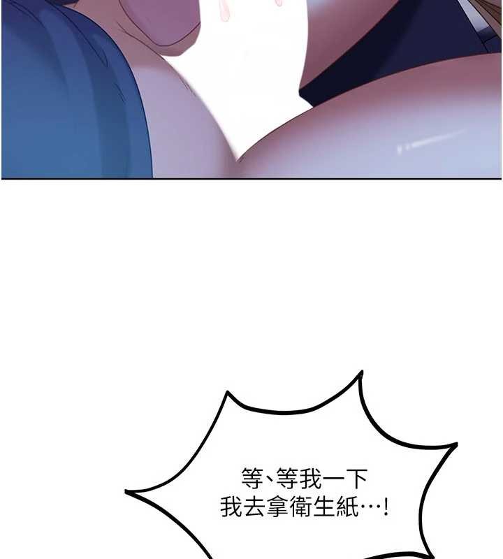 太妹硬闖成人界，第9話-這次的主題是在網咖打炮，第 123 页