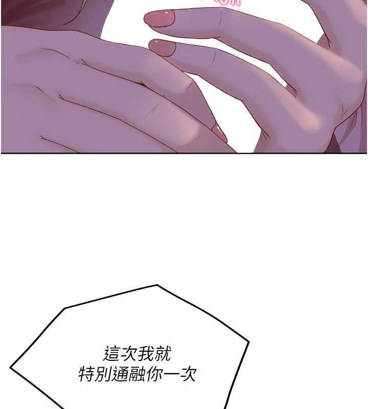 太妹硬闖成人界，第9話-這次的主題是在網咖打炮，第 8 页