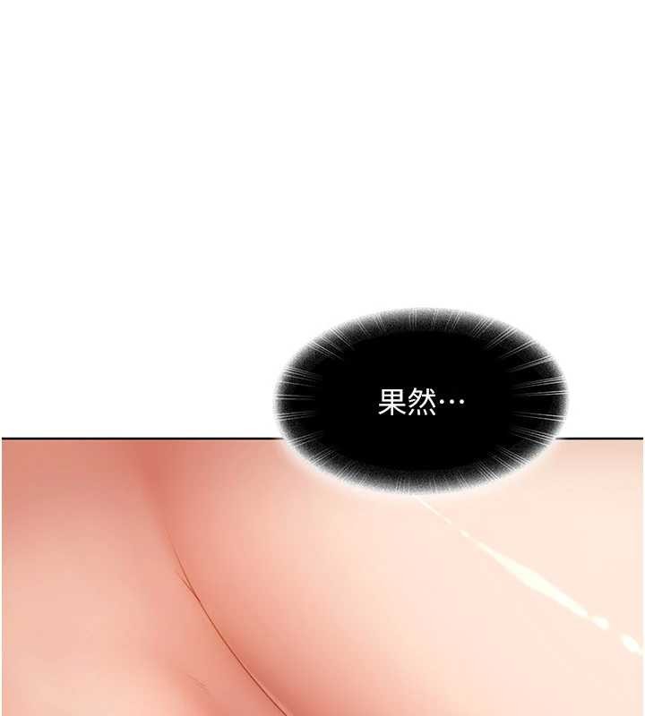 太妹硬闖成人界，第9話-這次的主題是在網咖打炮，第 185 页