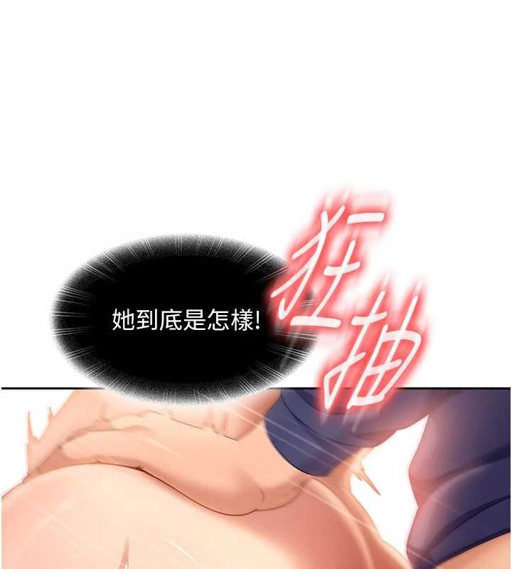 太妹硬闖成人界，第11話-在洗手間公然交歡，第 106 页