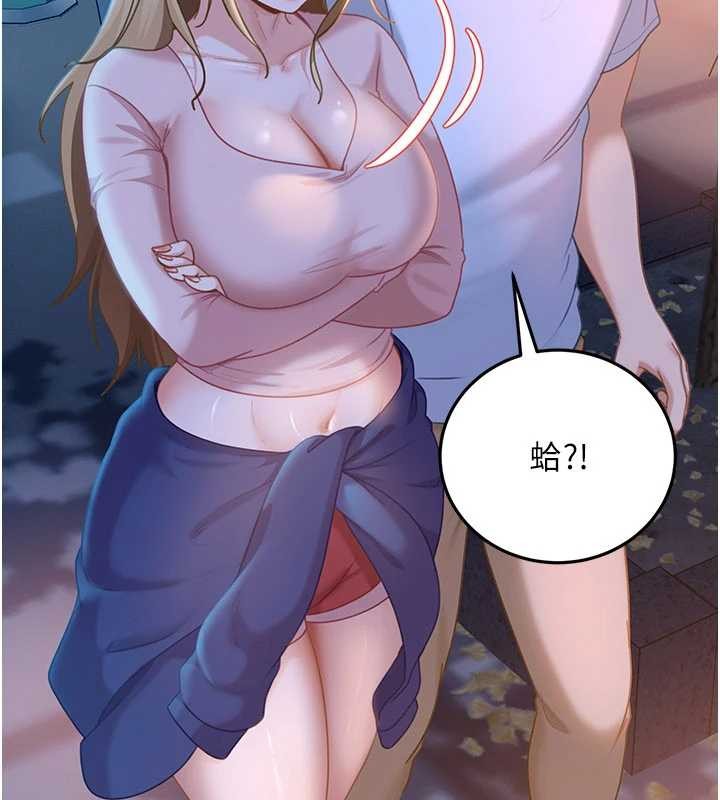 太妹硬闖成人界，第11話-在洗手間公然交歡，第 158 页