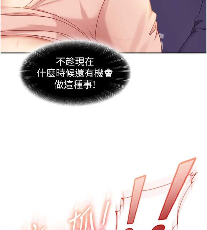 太妹硬闖成人界，第11話-在洗手間公然交歡，第 21 页