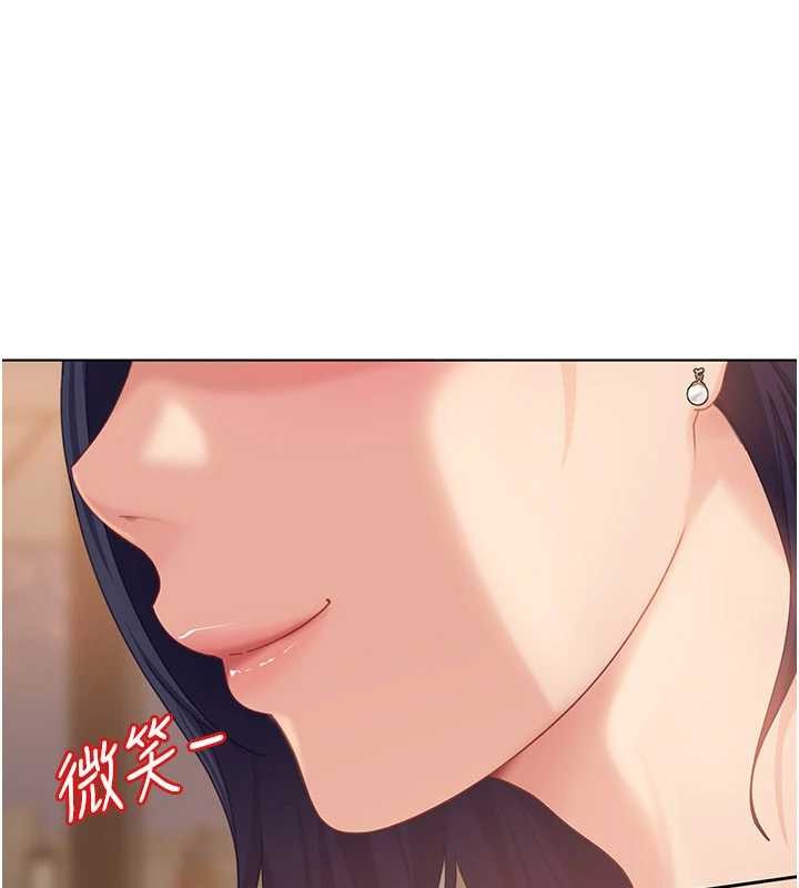 太妹硬闖成人界，第12話-我可是有經驗的男人，第 159 页