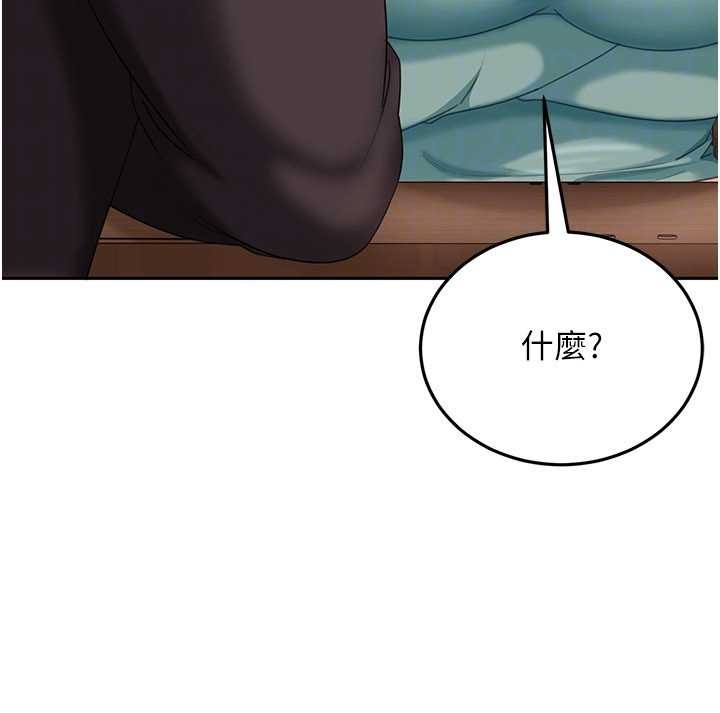 太妹硬闖成人界，第12話-我可是有經驗的男人，第 158 页
