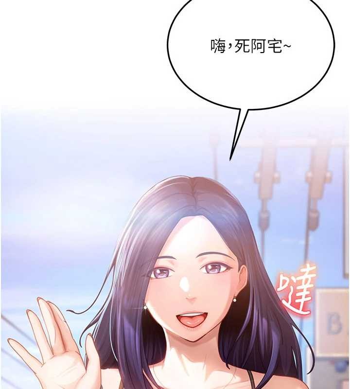 太妹硬闖成人界，第12話-我可是有經驗的男人，第 21 页